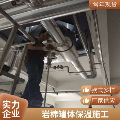 承接设备岩棉不锈钢镀锌铁皮管道保温防腐施工队