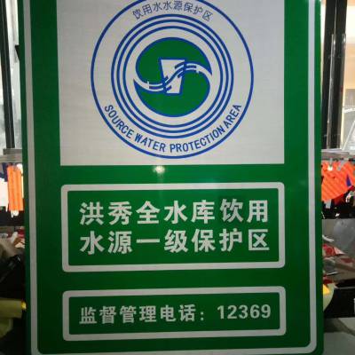 供应西安水源地标识牌 陕西哪卖反光标志牌 西安交通指示牌