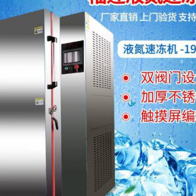 河南液氮速冻箱生产厂家 诚信服务 苏州世凡源自动化设备供应