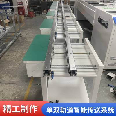 SMT双轨接驳台 皮带式链条式输送机 PCB线路板接驳机 双轨接驳台