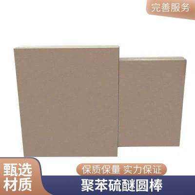 耐格美加厚 PPS 棒材实心耐磨聚苯硫醚圆棒抗压耐老化
