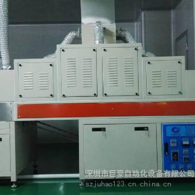 UV固化炉UV紫外线光固机UV固化炉