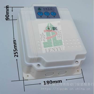 阿尔卡诺轮式开门机控制器LEY918 控制箱 主板 电源板 通用型