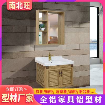 全铝整板家具材料 全铝家具浴室柜铝型材铝合金家居卫浴柜材料批发全铝家居
