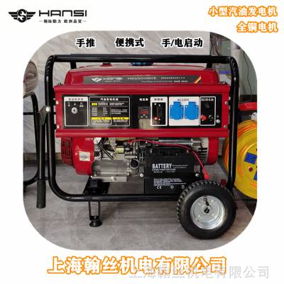 车载供电8千瓦汽油发电机HS9800CXE