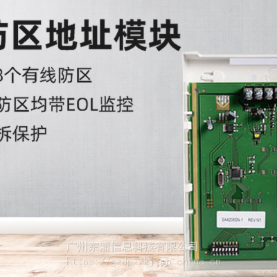 【原装正品Honeywell/霍尼韦尔4208SN八防区总线扩展模块】价格_厂家-供应商网