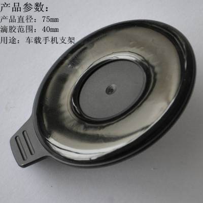 支架吸盘滴胶粘性强密封牢固环保可重复使用尊龙凯时app屏蔽线报-百华盛车载手机