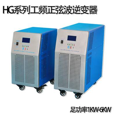 供应6000W/48V太阳能离网逆控一体机 DC48V转AC220V工频正弦波逆变电源