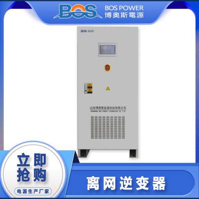 风机离网逆变器小功率风机逆变器DC48V~AC220V博奥斯3KW***促销