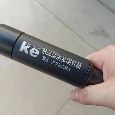 【颗可叫】原厂射钉紧固器 吊顶神器 上面印有颗可叫的标志