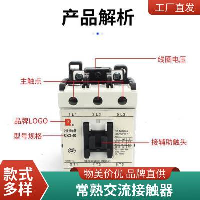 쿪سӴCK3-400AM8 ACDC220V ֱ