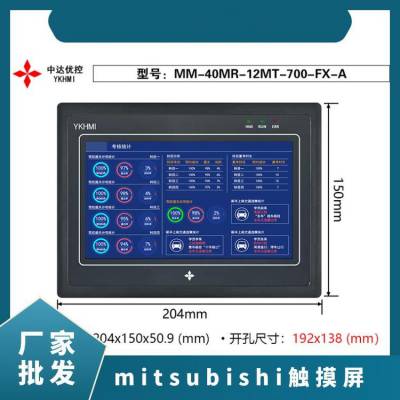 三菱触摸屏GT2512-STBA 12.1寸 AC220V原装全新进口