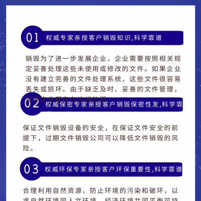 广州纸质资料档案销毁公司专注资料档案销毁