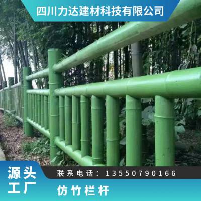 生产安装户外景观仿竹水泥栏杆/护栏/栅栏/围栏