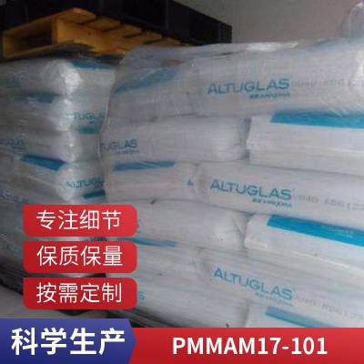 ֻ PMMA M17-101  Altuglas ԭ