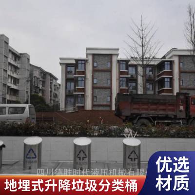 升降式地埋式垃圾分类桶设备 厂里负责安装调试