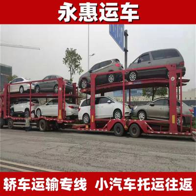 七台河商务车托运 老年四轮代步车运输本地 豪华车物流要求 永惠运车