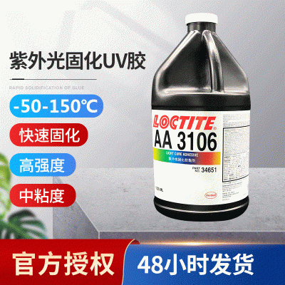 .̩AA3106ٹ̻UVˮ̻UV3106