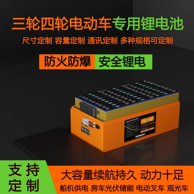 低速车锂电池48V60V72伏200安动力储能大容量电瓶足容量