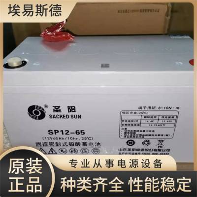 圣阳蓄电池 SP12-33 12V33AH UPS电源 机房直流屏后备 基站 电梯应急