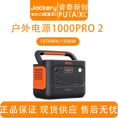 JackeryС1000PRO 2ƶӦԴһȵ¶Ӫ