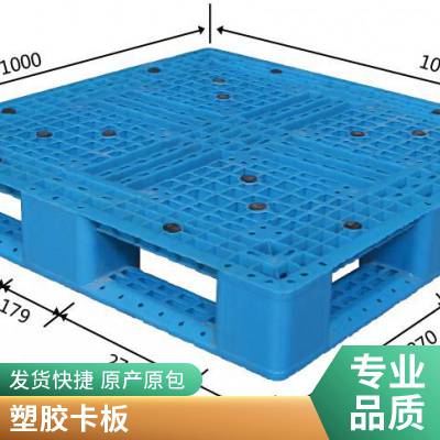 嘉峪关塑料托盘叉车托盘防潮板网格