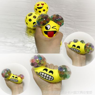 儿童整蛊减压玩具发泄足球减压捏捏乐彩色香珠球手捏香珠洞洞笑脸