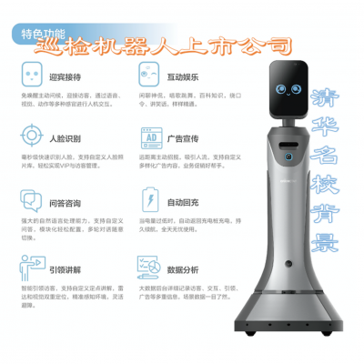 人脸识别机器人 问答咨询机器人 互动娱乐机器人