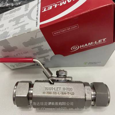 H-700-SS-L-14MM-T-LD球阀以色列哈姆雷特HAM-LET阀门总代理现货