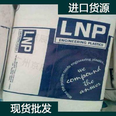 沙伯基础 Sabic PEEK LNP THERMOCOMP LC008EXP 导电性PEEK树脂