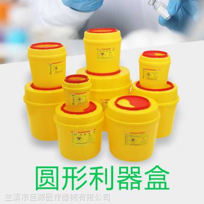 厂家***防疫一次性医疗废物收集黄色圆形锐器盒针头医疗利器盒