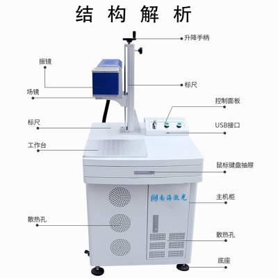 盐田激光打标机光纤激光打标机二氧化碳打标机二氧化碳激光打标机