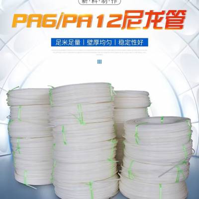 尼龙管PA11软管PA12汽车油管气管高温高压黑色透明6MM 8MM