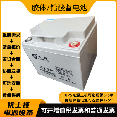 供应圣阳6GFM-100固定型12V100AH铅酸蓄电池巡检回收更换维修报价