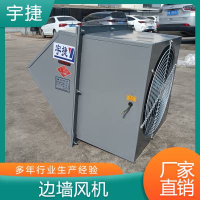 宇捷 WSP-350边墙风机 低噪音大风量适用商用建筑工程