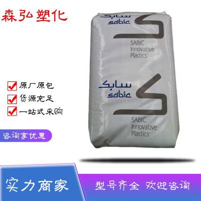 POM赛钢料 沙伯基础90GV20 玻纤增强20% 高刚性 缩醛树脂