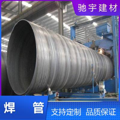 昆 明钢材市场螺旋焊管批发厂家 DN820*8螺旋钢管拿货价