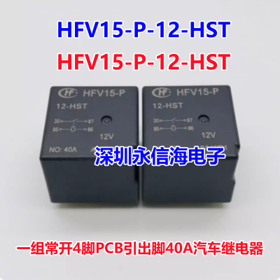 HFV15-P-12-HST 012VDCһ鳣4PCB40A귢ż̵