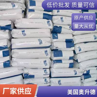 PA66 美国奥升德 49H NT Q550 注塑级 增强级 耐老化 热稳定性 塑胶制品