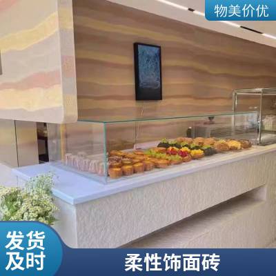 柔性饰面砖 山纹板 1060*2800 品牌商店项目 设计师材料宝藏库 艾谷思