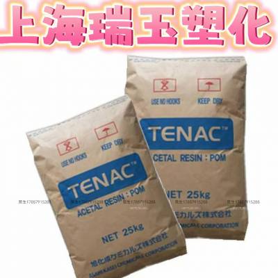 聚甲醛POM 日本旭化成 Tenac C 5520 中等粘度 防火阻燃等级HB