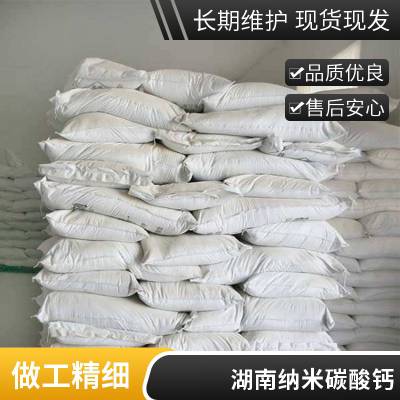 供应 塑料pvc添加用轻质碳酸钙 涂料塑胶用 添加剂