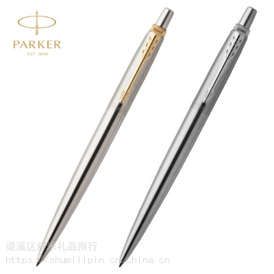 PARKER派克签字笔乔特钢杆金/白夹凝胶水笔圆珠笔原子男女士礼品笔办公送礼 开业乔迁礼品