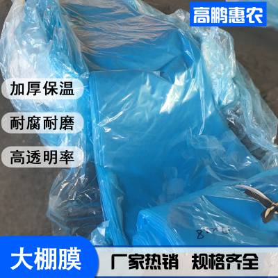 玉溪大棚灌浆膜_大棚灌浆膜厂家_高鹏惠农防雾灌浆膜