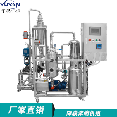 工业废水处理多效降膜浓缩蒸发器