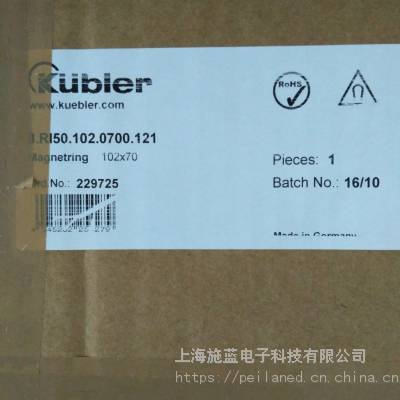 kubler编码器8.5000.0010.1024.S059报价快工程机械专用编码器