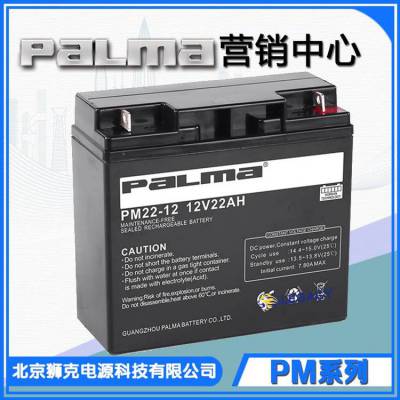 韩国PALMA八马蓄电池PM22-12免维护12V22Ah蓄电池