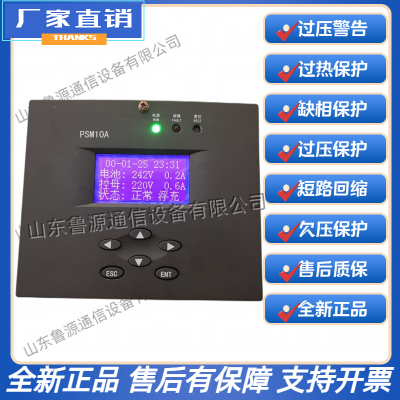 直流屏监控数字显示监控PSM10A 直流屏监控模块