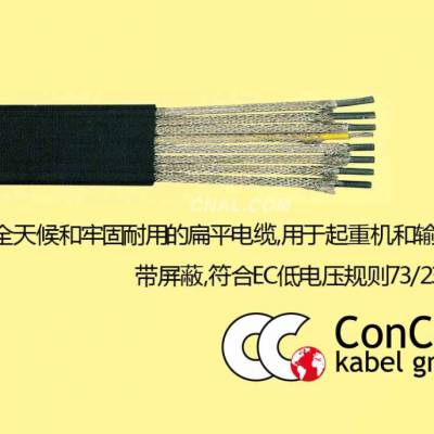 CONCAB电缆NYY-J-802被誉为是范围内的电缆