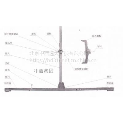 车钩中心高度测量尺GF206 型号:KL18-GF206 库号：M404728 牌